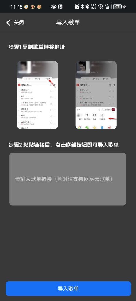 QR音乐🔥1.2.1🔥7MB极简听歌神器!全网音乐-77so QR音乐🔥1.2.1🔥7MB极简听歌神器!全网音乐-77so