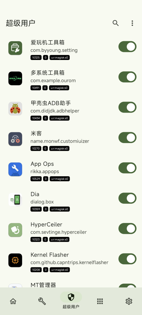 APatch root工具最新版🔥模块挂载🔥免费好用-77so APatch root工具最新版🔥模块挂载🔥免费好用-77so