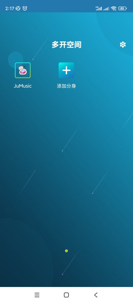 平行多开空间💋高级版🔥一款稳定、快速的应用程序克隆器-77so 平行多开空间💋高级版🔥一款稳定、快速的应用程序克隆器-77so