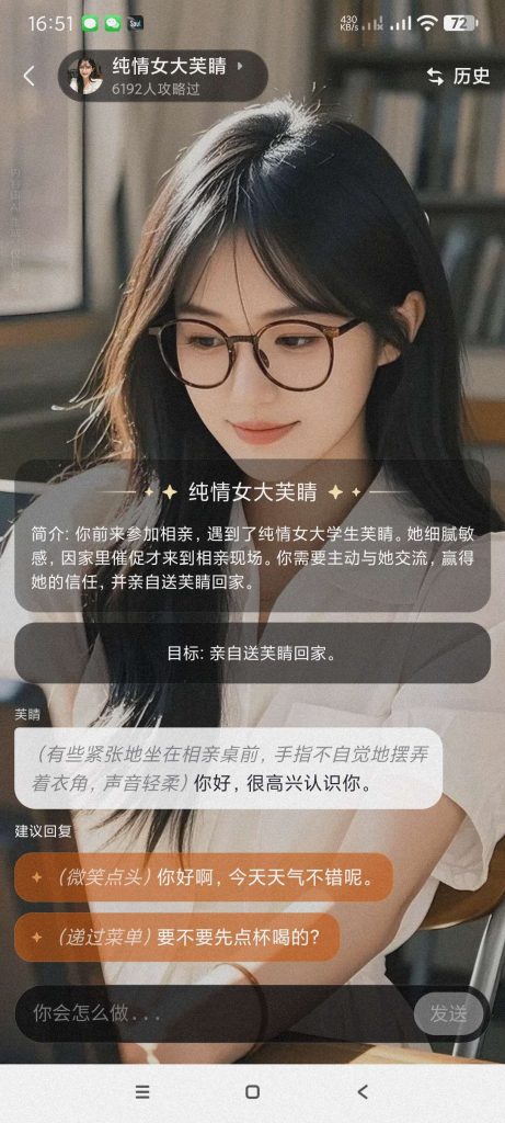 心响1.1🔥最新智能AI~虚拟女友~无限制版-77so 心响1.1🔥最新智能AI~虚拟女友~无限制版-77so
