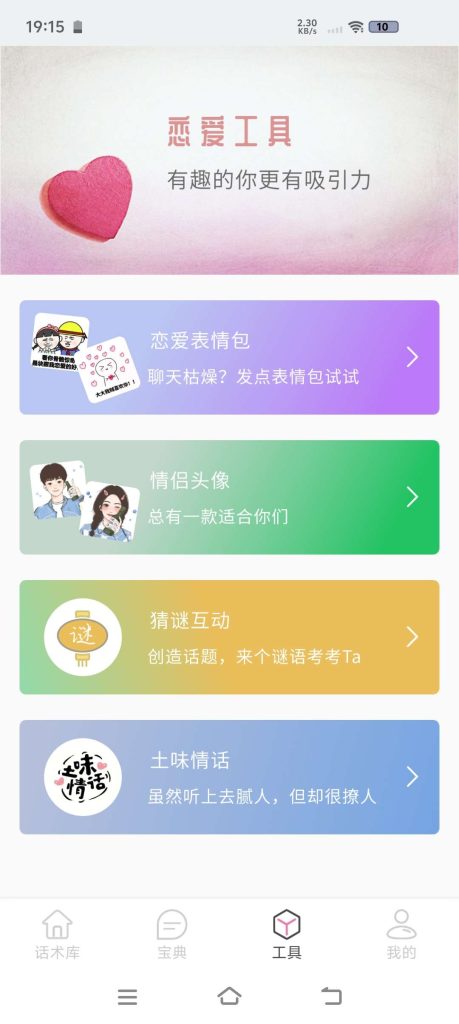 甜蜜话语聊天库🔥去更新广告纯净版-77so 甜蜜话语聊天库🔥去更新广告纯净版-77so
