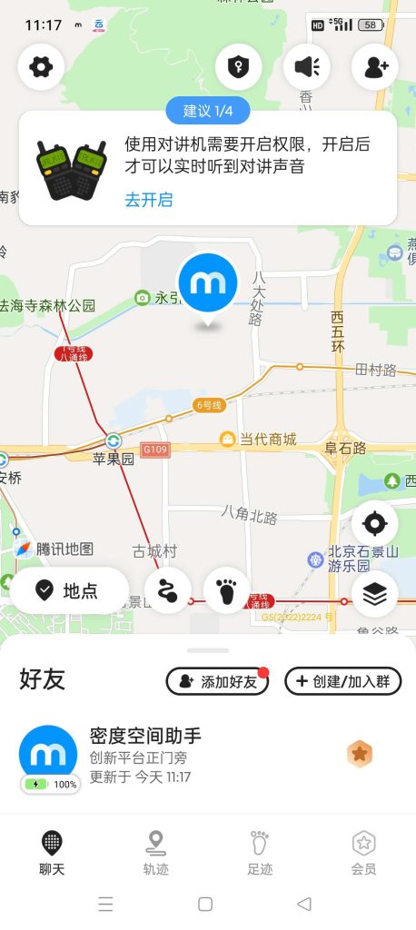 密度空间📣实时查找“TA”的位置轨迹解锁会员🔥防出轨-77so