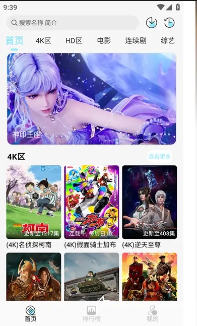 晴天4K影视App高清免费影视追剧 v4.1.1 去广告纯净版-77so 晴天4K影视App高清免费影视追剧 v4.1.1 去广告纯净版-77so