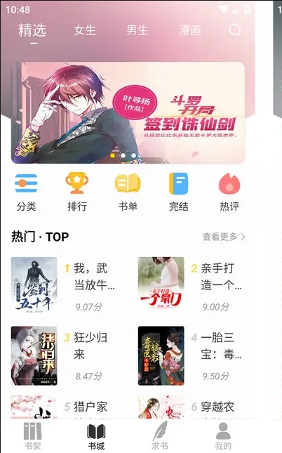 夜猫小说-多源免费追书软件 v1.0.3 去广告纯净版-77so 夜猫小说-多源免费追书软件 v1.0.3 去广告纯净版-77so