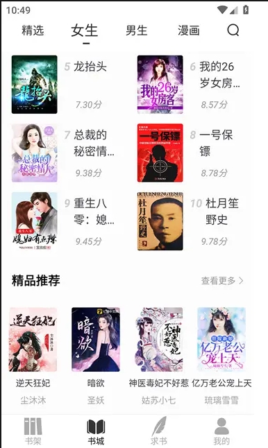夜猫小说-多源免费追书软件 v1.0.3 去广告纯净版-77so 夜猫小说-多源免费追书软件 v1.0.3 去广告纯净版-77so