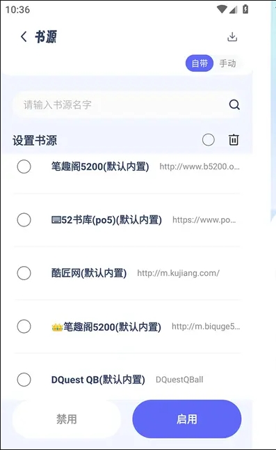 起源书阁-免费无广告的追书软件内置多源 v1.5.5-77so 起源书阁-免费无广告的追书软件内置多源 v1.5.5-77so