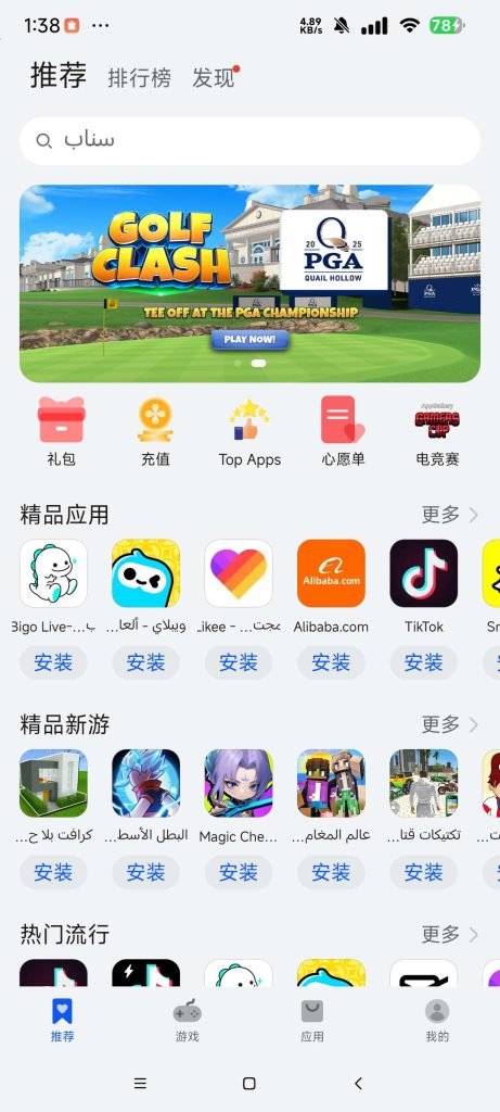 华为应用商店 全球免外网版 兼容安卓所有手机机型-77so 华为应用商店 全球免外网版 兼容安卓所有手机机型-77so