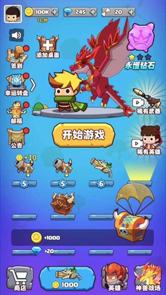 部落吃鸡 v1.3.2 解锁免广告获得奖励-77so 部落吃鸡 v1.3.2 解锁免广告获得奖励-77so