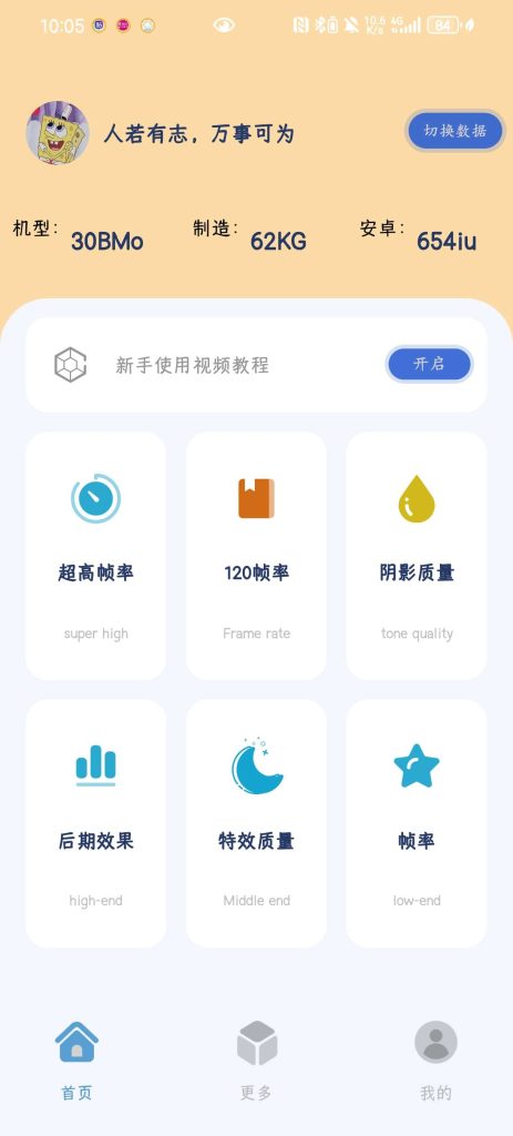 帧率猫40.48最新版本解锁会员-77so 帧率猫40.48最新版本解锁会员-77so