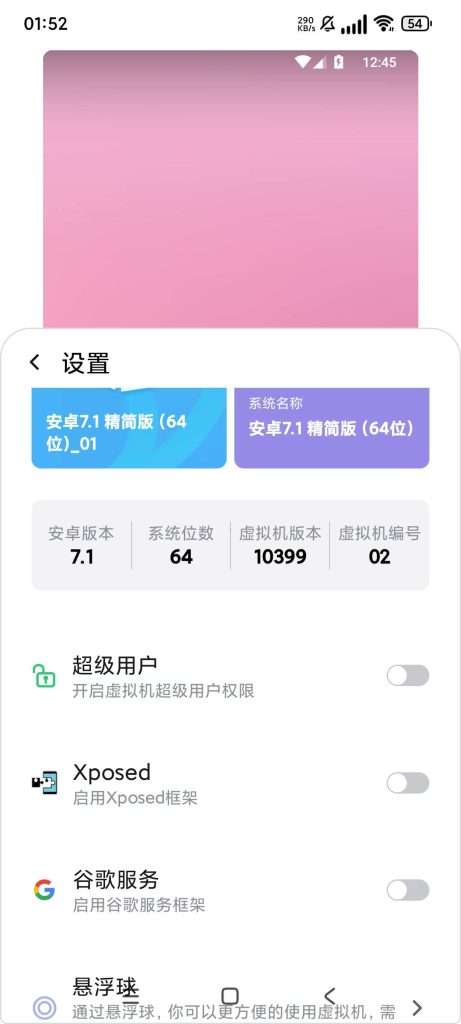 VMOS Pro虚拟机定制版 ROM包 XP框架-77so VMOS Pro虚拟机定制版 ROM包 XP框架-77so