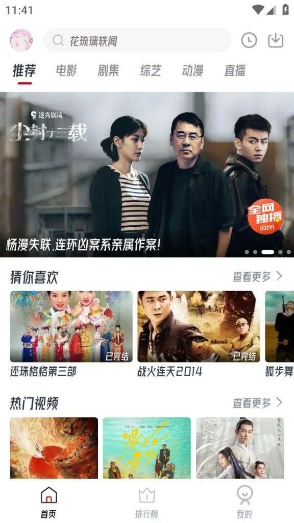 橘汁视频/新橘子视频 v3.0.0.5 去广告纯净免费版-77so 橘汁视频/新橘子视频 v3.0.0.5 去广告纯净免费版-77so