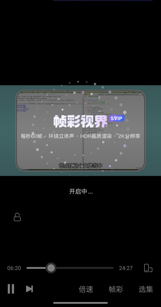 阿里云盘V5.1.0会员版 解锁画质倍速-77so