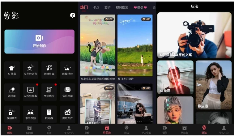 图片[1]-剪影 v4.13.0 高级版-77so