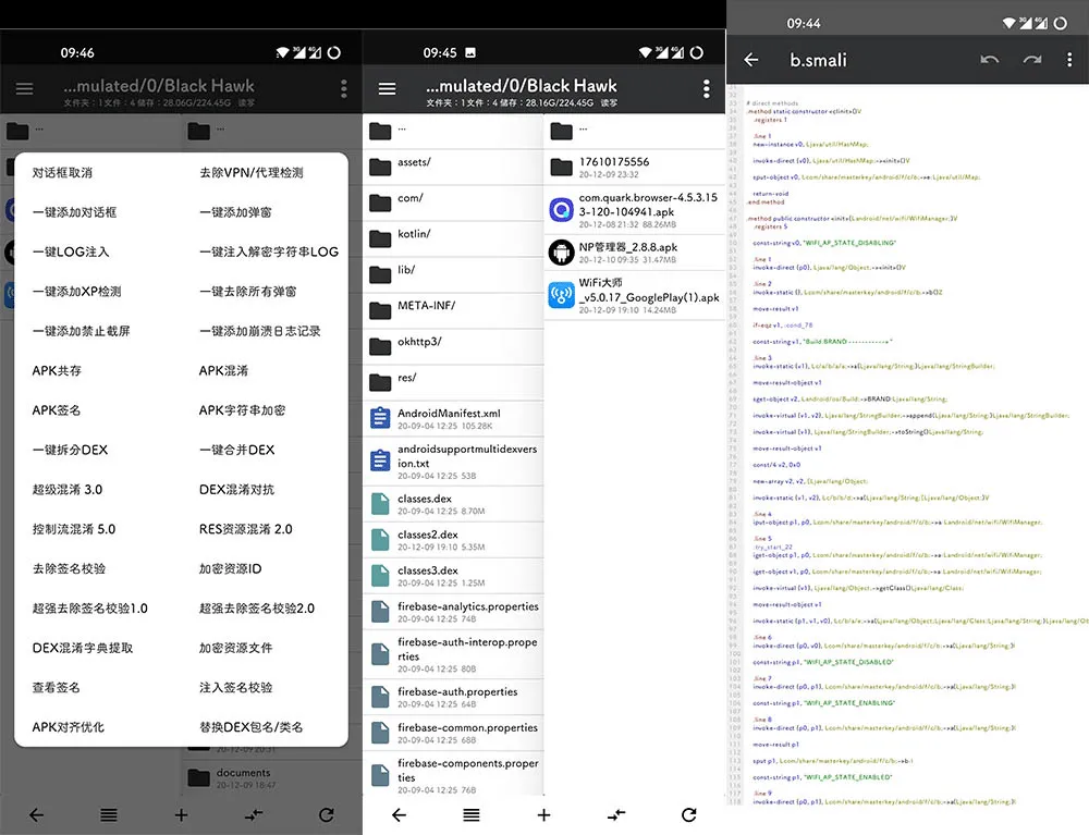 NP管理器 v3.1.21 免费APK逆向修改工具-77so NP管理器 v3.1.21 免费APK逆向修改工具-77so