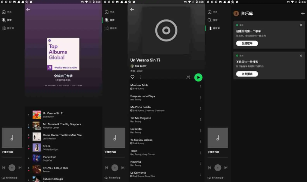 Spotify v9.0.56.5 国外很有名的音乐播放器,解锁高级版-77so Spotify v9.0.56.5 国外很有名的音乐播放器,解锁高级版-77so