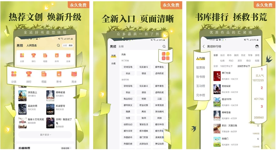 塔读小说 v10.96 解锁会员-77so 塔读小说 v10.96 解锁会员-77so