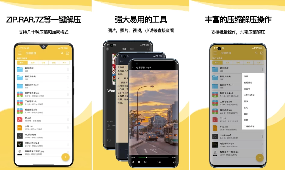 解压专家 v2.4.18 可对加密压缩包检索密码-77so