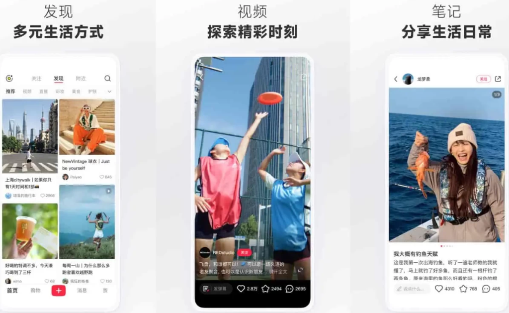 小红书 v8.88.0 去广告无水印版-77so