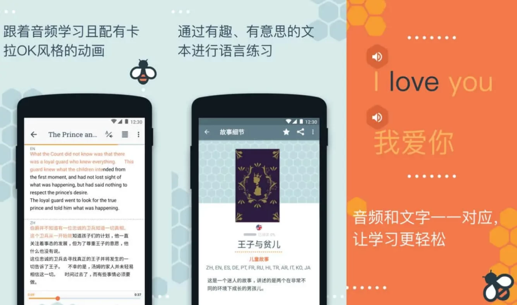 图片[1]-Beelinguapp 有声翻译 v3.232 VIP版-77so