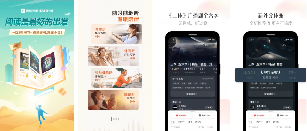 喜马拉雅 v9.3.75.3 精简版,解锁付费,无限畅听-77so 喜马拉雅 v9.3.75.3 精简版,解锁付费,无限畅听-77so