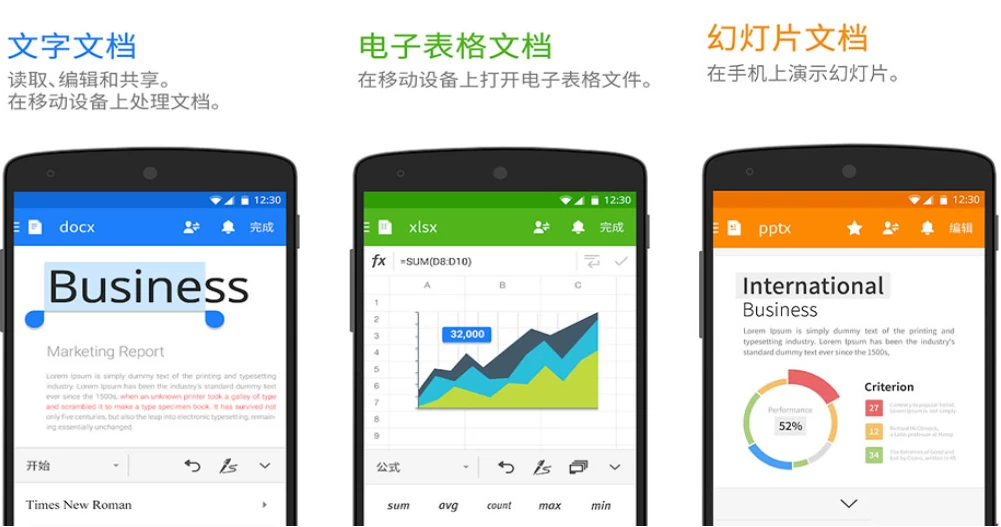Polaris Office 办公软件 v9.9.11 功能解锁-77so