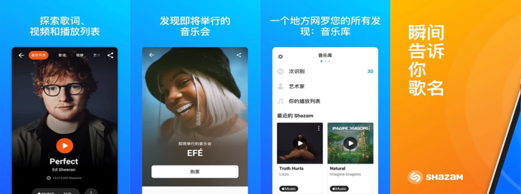Shazam Encore 音乐雷达 v15.25.0 高级版 听音识歌-77so Shazam Encore 音乐雷达 v15.25.0 高级版 听音识歌-77so