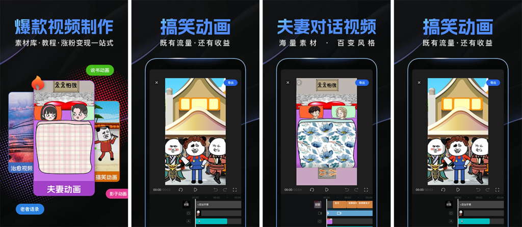 趣映 v2.7.4，动画视频制作利器，一键解锁爆款创意-77so