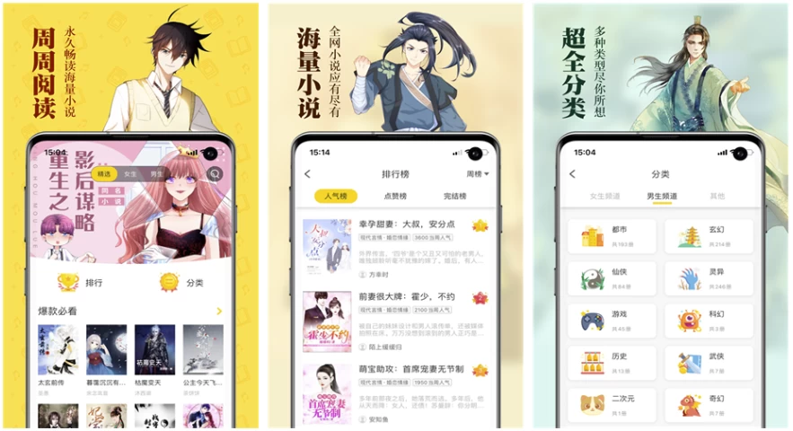 图片[1]-锤子小说 v2.11.1 纯净版 自带1000+书源-77so