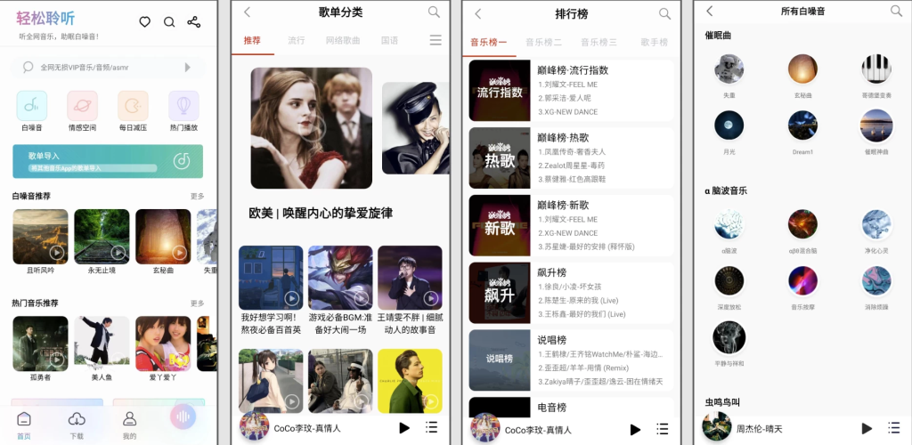 聆听音乐 v1.6.3 小巧简洁的音乐，搜索全网无损音质音源，无广告免费版 -77so
