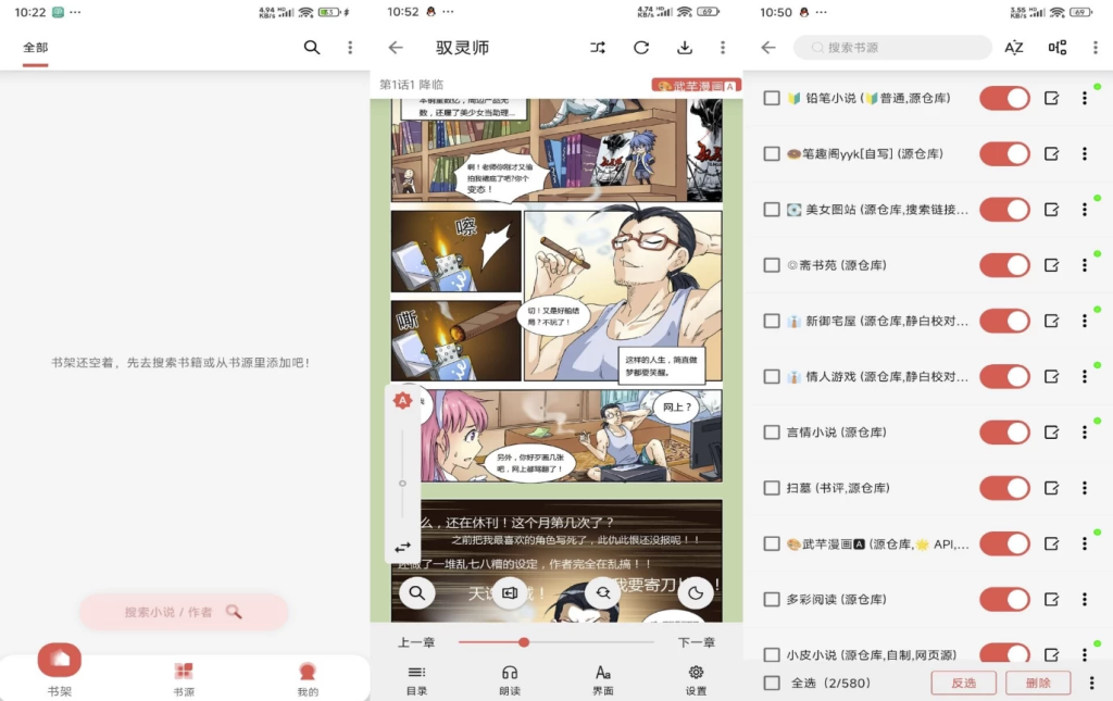 黑猫漫画小说 v1.2.5 解锁去广告-77so