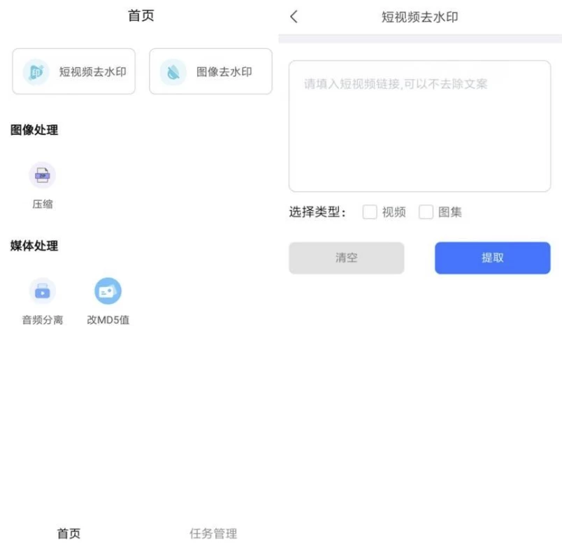 青禾去水印 v1.0.0.5 清爽版-77so