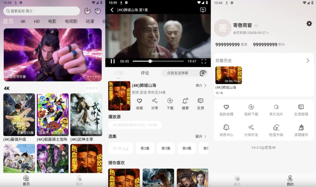 若雪4k v9.9.9.9 解锁会员版-77so