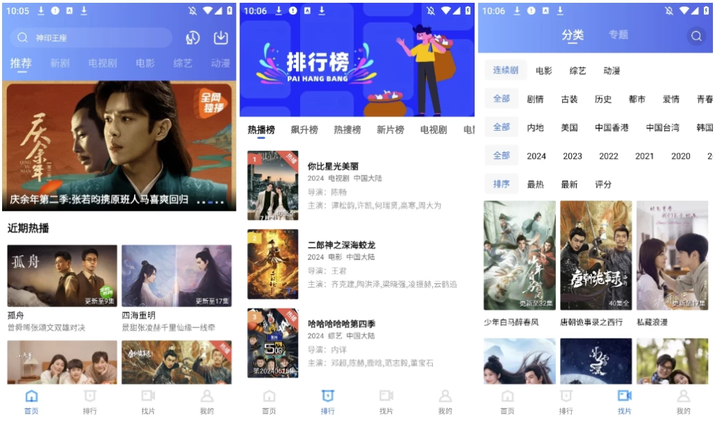 星辰影视 v4.0.0 纯净版 无广告-77so 星辰影视 v4.0.0 纯净版 无广告-77so