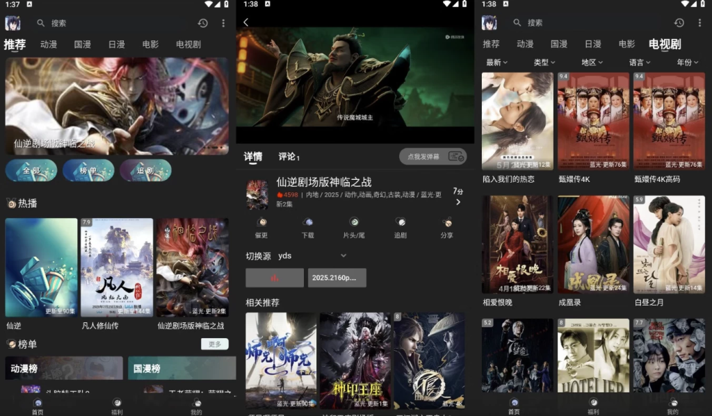 丫丫fun 动漫追番 v3.7.0 修改版-77so