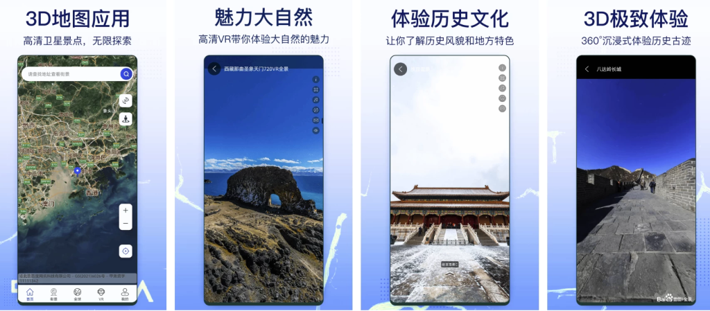 奥维互动地图 v10.2.6 解锁高级会员版 足不出户看世界街景3D地图-77so 奥维互动地图 v10.2.6 解锁高级会员版 足不出户看世界街景3D地图-77so