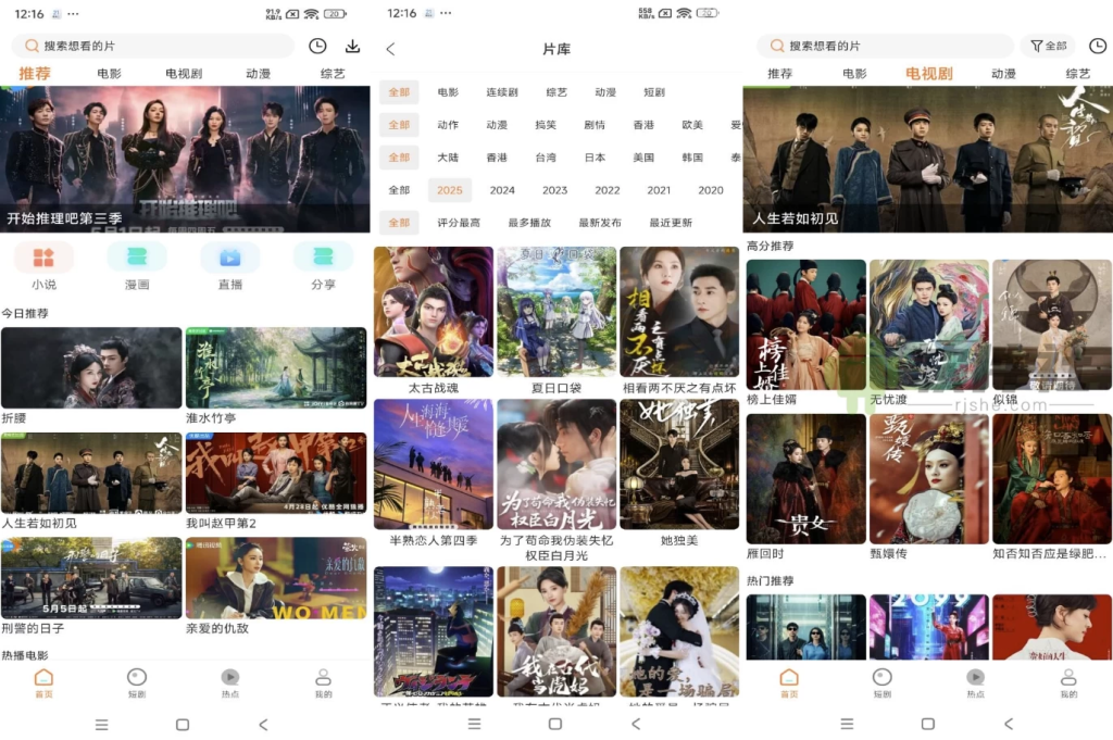 香葱追剧 v1.9.6 解锁去广告-77so 香葱追剧 v1.9.6 解锁去广告-77so