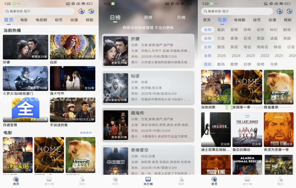影视大全 v1.0.0 解锁去广告-77so