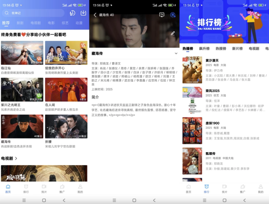 五彩视频 v5.0.1 去广告版-77so
