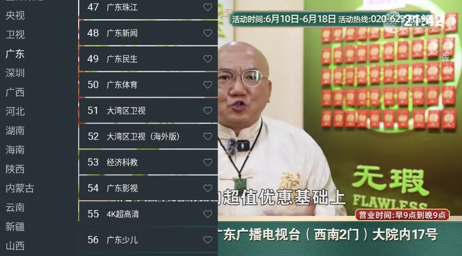 挺好电视 v1.0.1 清爽版-77so 挺好电视 v1.0.1 清爽版-77so