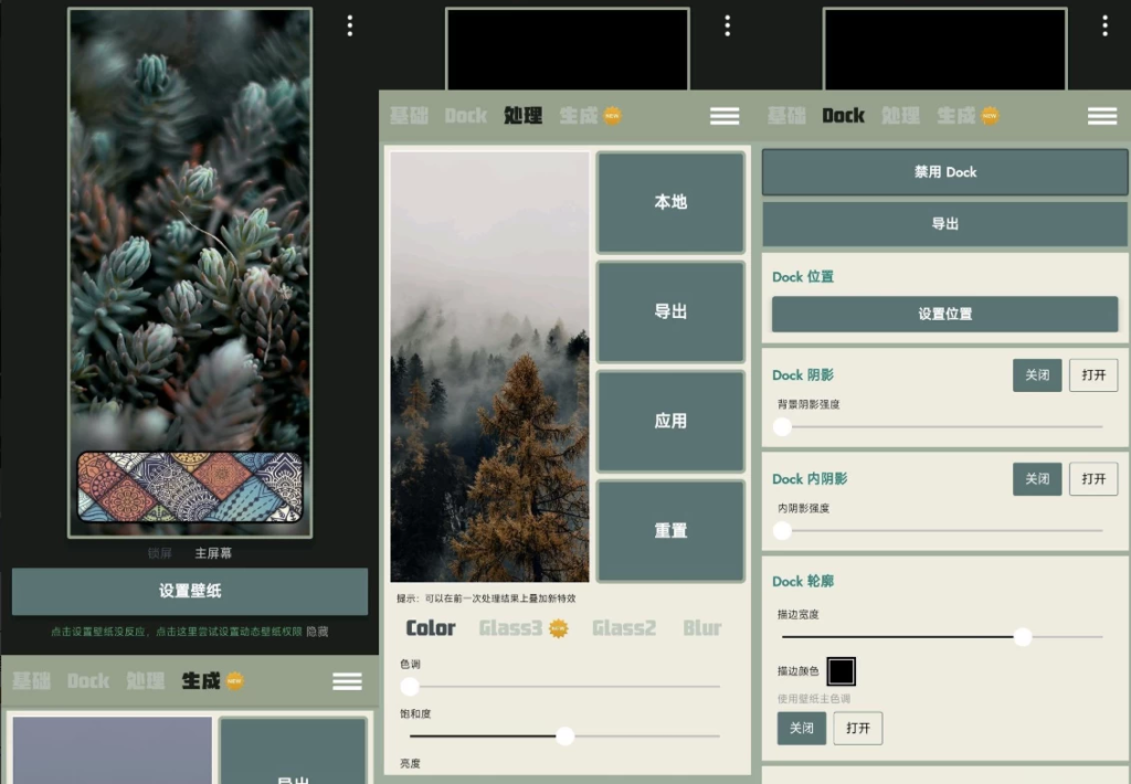 Dock壁纸 v1.0.36-77so