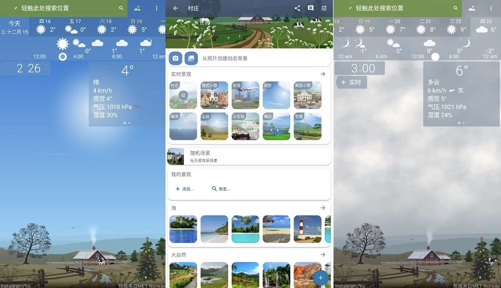 YoWindow 实景天气 v2.51.3 纯净版-77so