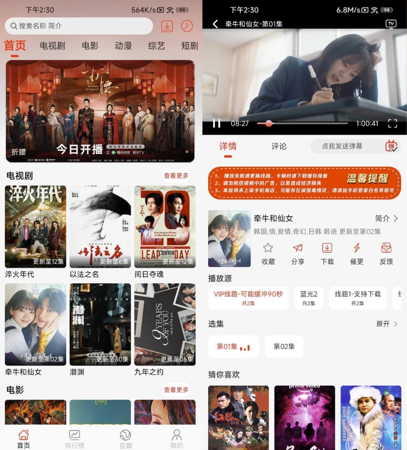 图片[1]-小熊视频FAN v30.1.7 去广告-77so