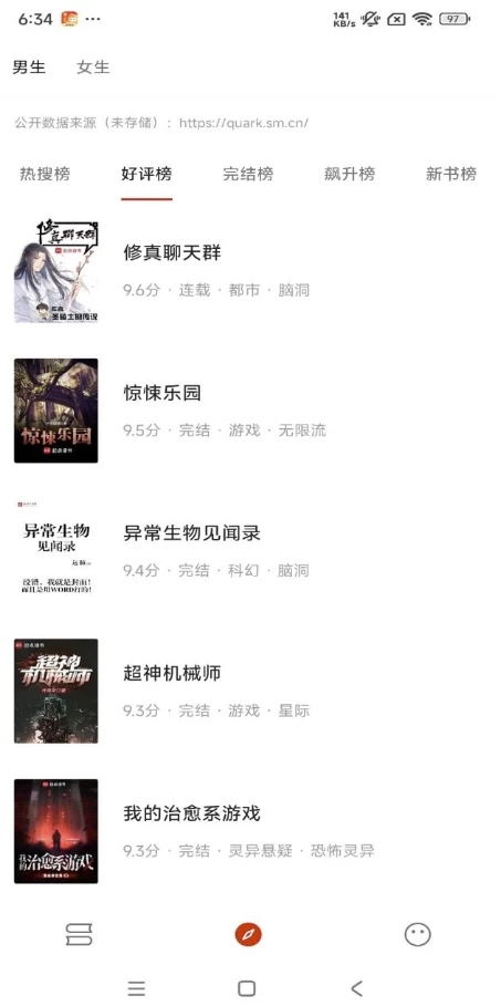 图片[1]-灵狐小说 v4.0.0 解锁会员 去广告-77so