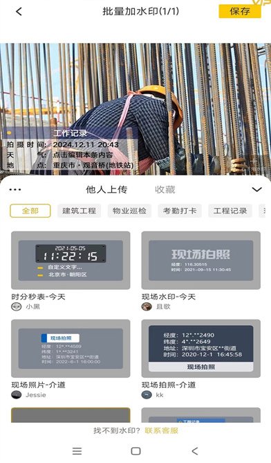 好修改水印相机 自定义修改地址时间 会员版-77so