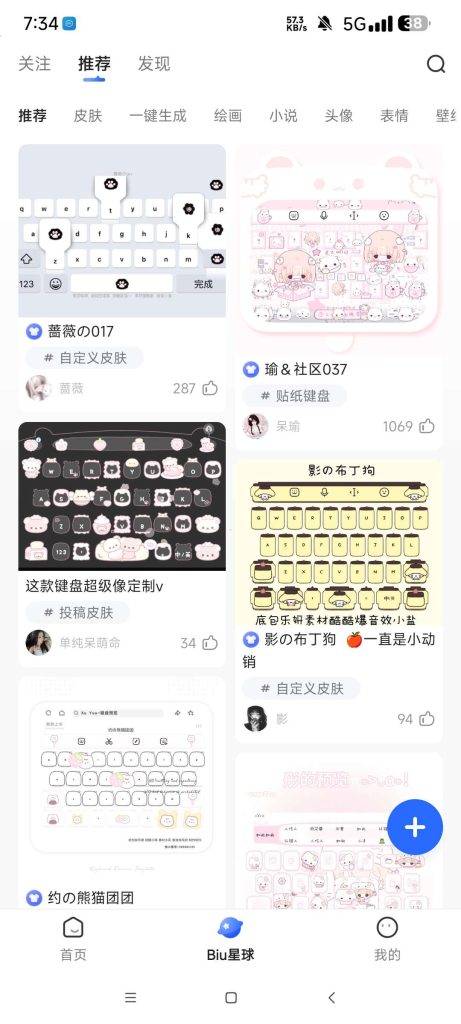 讯飞输入法 解锁永久会员 全部皮肤都可以用-77so 讯飞输入法 解锁永久会员 全部皮肤都可以用-77so