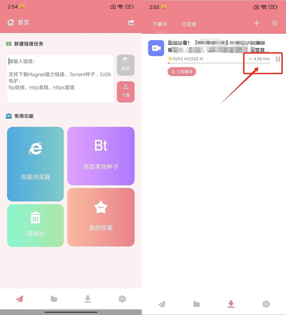柚子下载v1.1.1官方版-免费磁力在线播放+下载软件app-77so 柚子下载v1.1.1官方版-免费磁力在线播放+下载软件app-77so