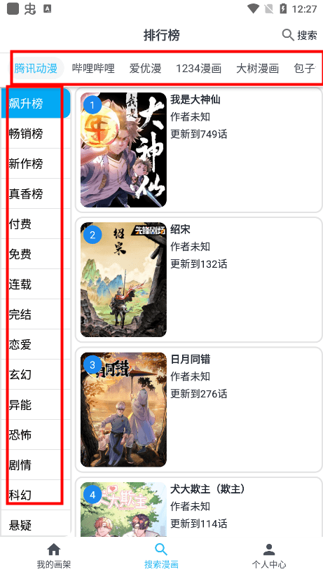 MyComic动漫+漫画+小说三合一 v1.9.2 原版/去广告纯净版-77so MyComic动漫+漫画+小说三合一 v1.9.2 原版/去广告纯净版-77so