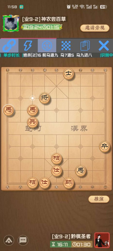 Pro象棋ai自动化操作助力学习象棋-77so Pro象棋ai自动化操作助力学习象棋-77so