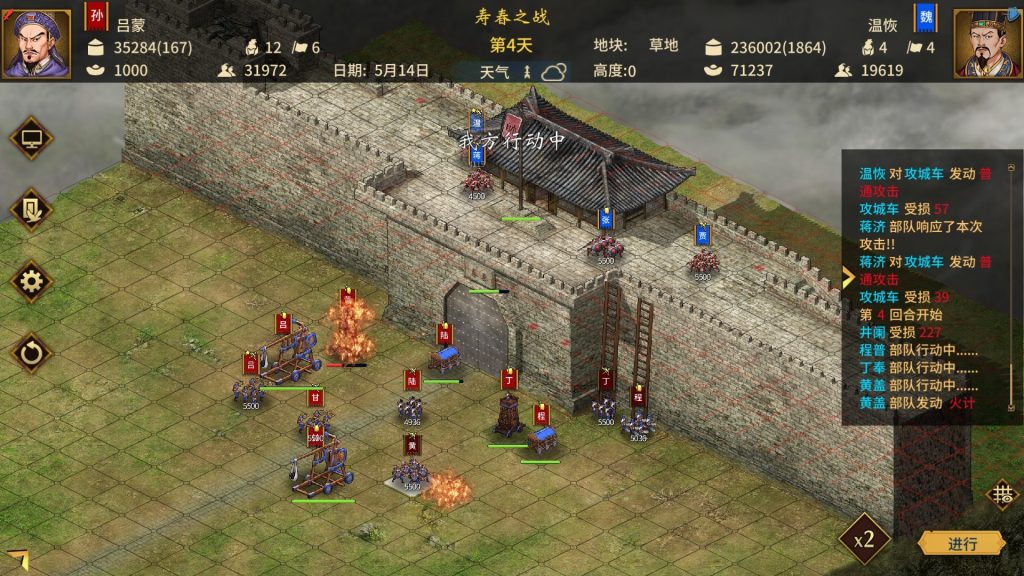 三国志汉末霸业 单机版+完整版 Steam移植手游-77so