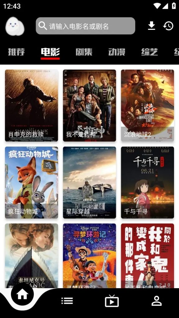 蛋播星球 v1.0.2-250613全新版 原版/去广告纯净版-77so 蛋播星球 v1.0.2-250613全新版 原版/去广告纯净版-77so